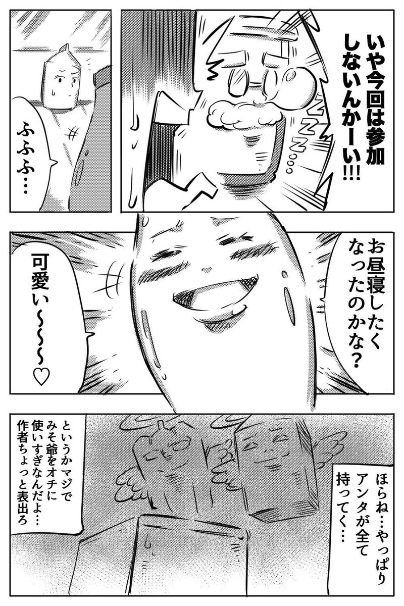 【食品だって生きている】
〜第13話〜 