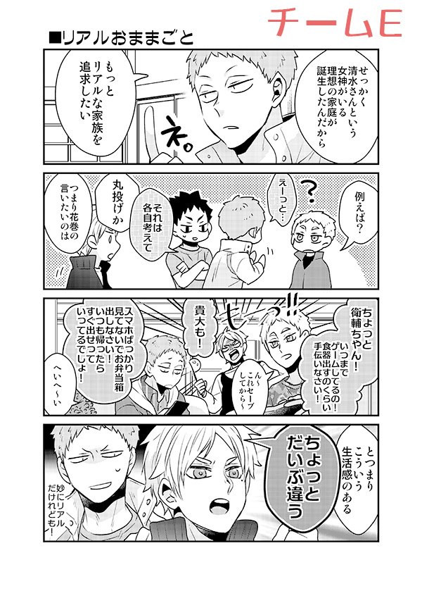 ソラノ 10 10rts青海ア11ab Sorano Sun さんの漫画 137作目 ツイコミ 仮 ソラノ 10 10rts青海ア11ab Sorano Sun さんの漫画 137作目 ツイコミ 仮
