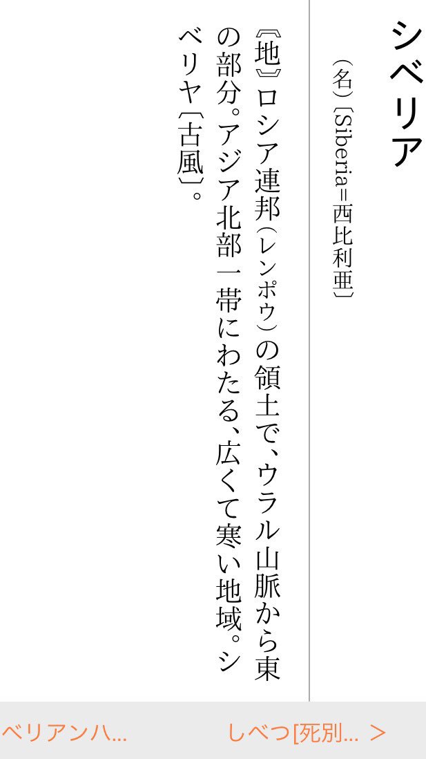 サンキュータツオ 米粒写経 日本国語大辞典 第二版 11着工 1916全通とあるので ストックホルムに向かった1912年はまさに全通手前 この鉄道がいかに重要であるかは 歴史に詳しい方々なら充分ご存じではあると思いますが こういうことばは どこまでの