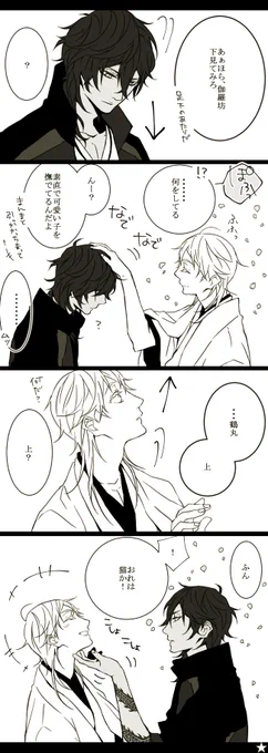 やられたらやり返す 