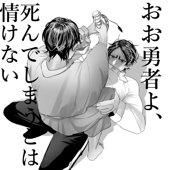 おお勇者よ、死んでしまうとは情けない (幼少音之進と鯉登少尉) 