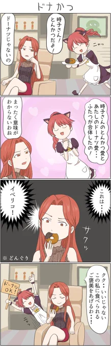 愛のまんがを描きました。 