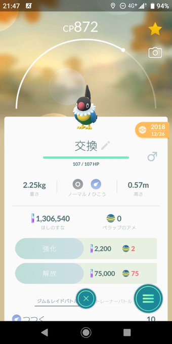 ペラップのtwitterイラスト検索結果