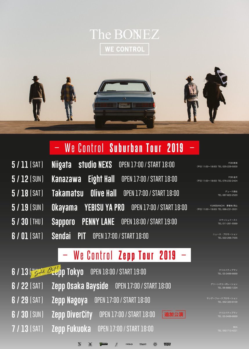 TheBONEZ WE CONTROL TOUR 2019 メモリアルパック 【公式通販】