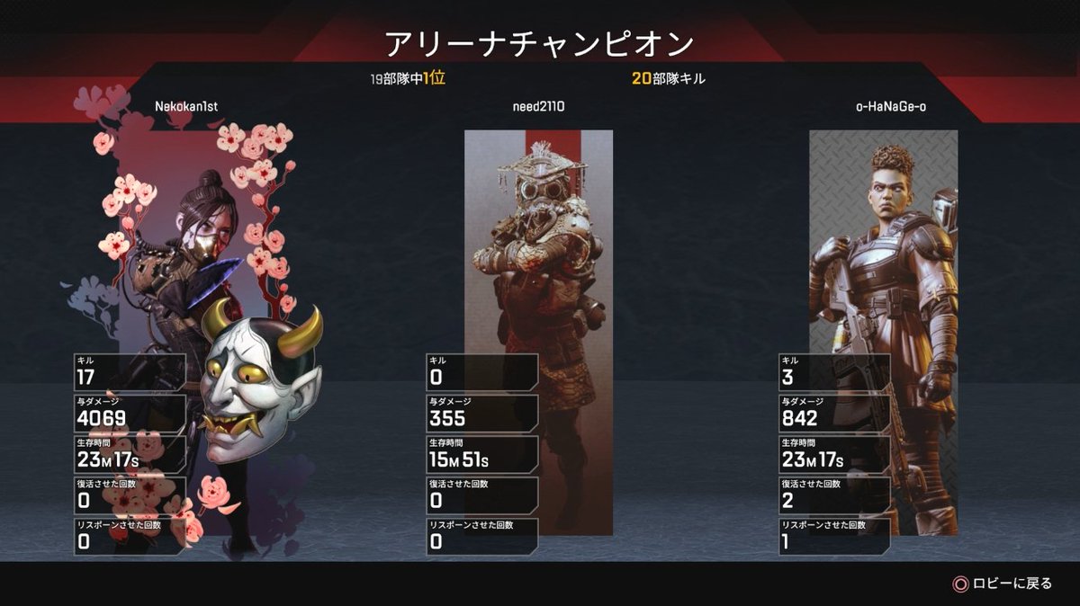 4000 ダメージ Apex