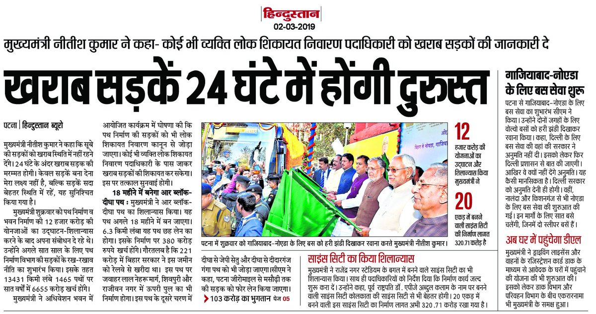 nkishoreyadav's tweet photo. बहुप्रतीक्षित दीघा-आर ब्लॉक रोड का कार्यारंभ, साइंस सेंटर का मिला तोहफा...

#BiharRoadConstructionDept #NewBihar #OPRMC https://t.co/ctpHwbmr9o