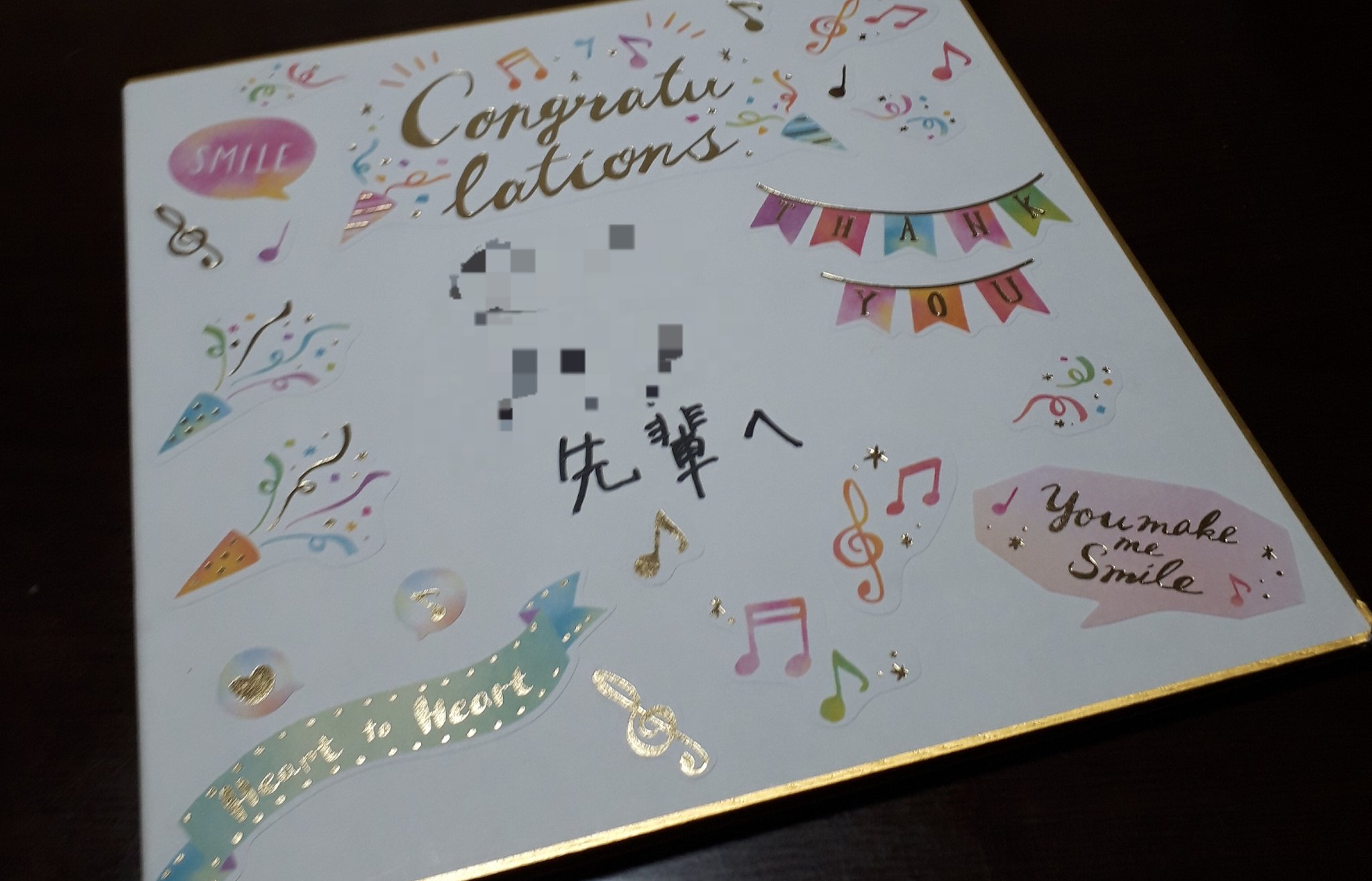 Sayaka 娘の部活の後輩達から貰った 見開きの色紙 中には後輩達からのメッセージ 家では反抗期バリバリの荒くれ者だったが 部活ではそれなりに良い先輩だったのね メッセージを見てたら 天然 不思議キャラ の文字がチラホラ やばい 娘の真の姿が