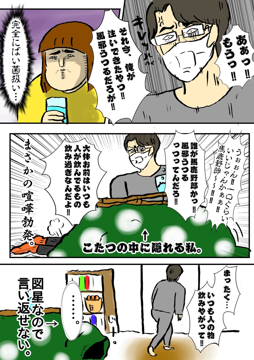 漫画描いたよ‼︎
ちょっと風邪こじらせてしまい、
リプ返信おそくなります…すいません?

乙女心うらはら…。 