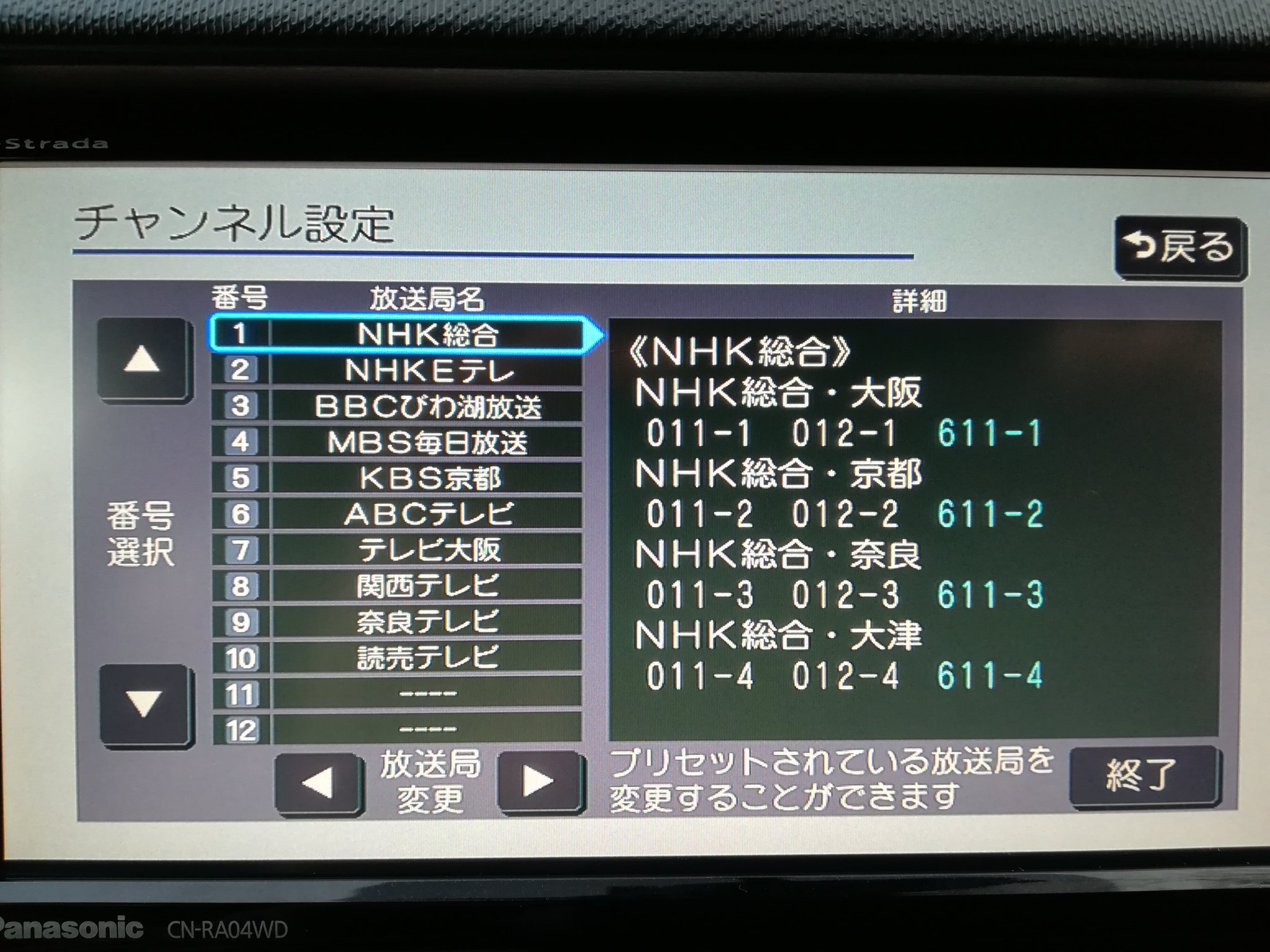 かずちぇん 京都東山の将軍塚 Tvoやら奈良テレビ Nhk４局 さすがにサンは無理か やっぱ 受信に 高さ は モノをいいますなぁ 遠距離受信 T Co Jf4eqodzyl Twitter