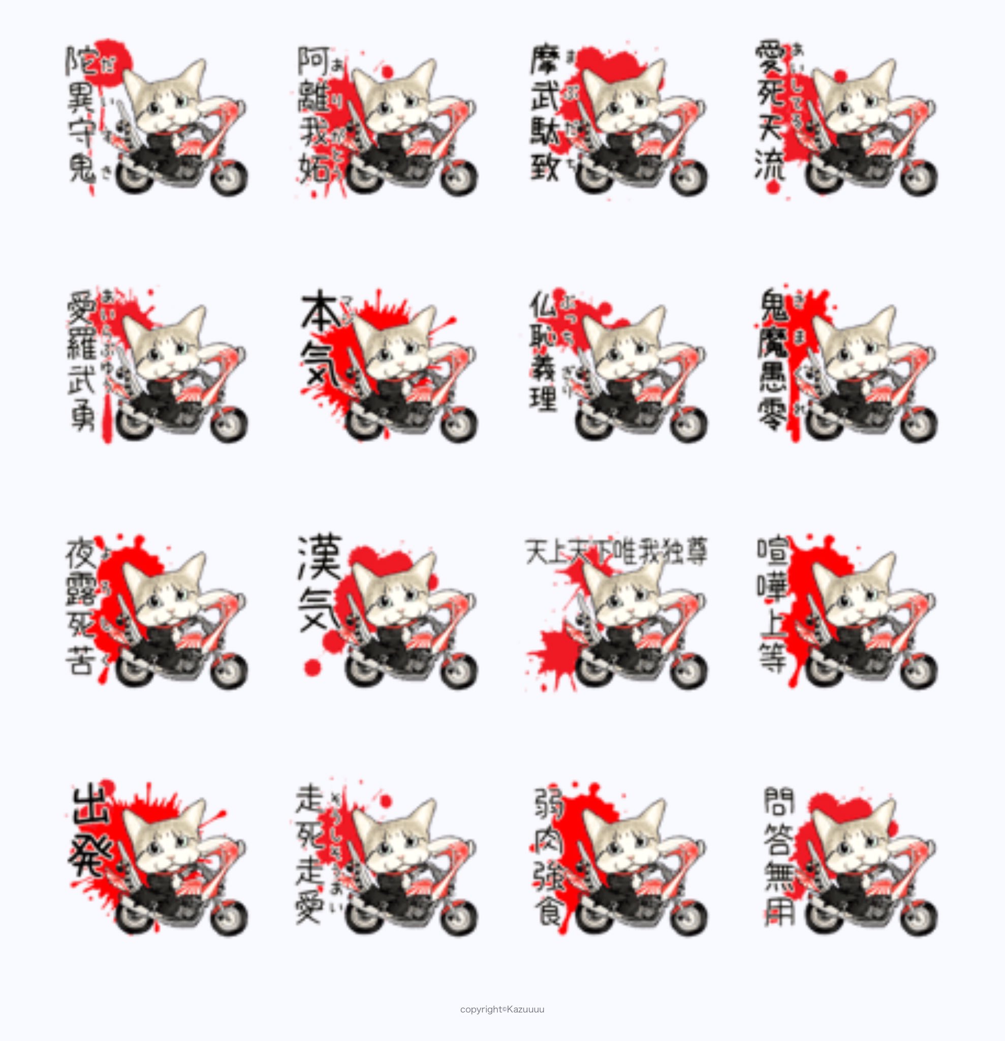 ヤンキー漢字 Twitter Search Twitter