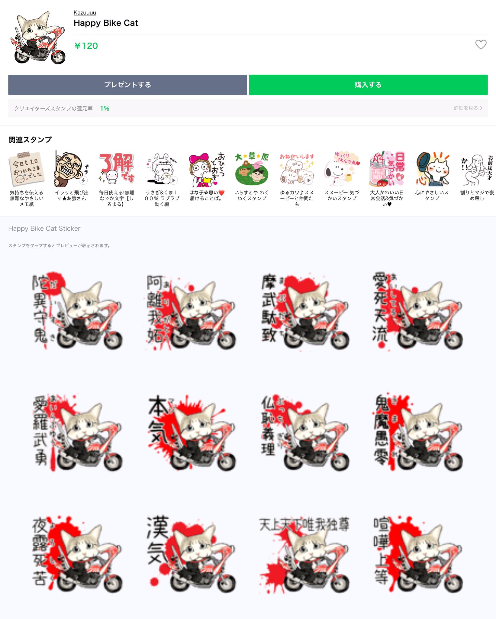 ヤンキー漢字 Twitter Search Twitter