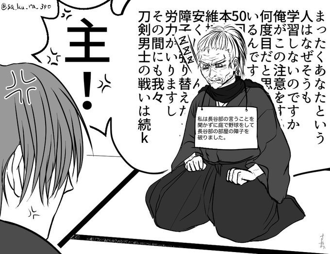 創作女審神者 創作女審神者