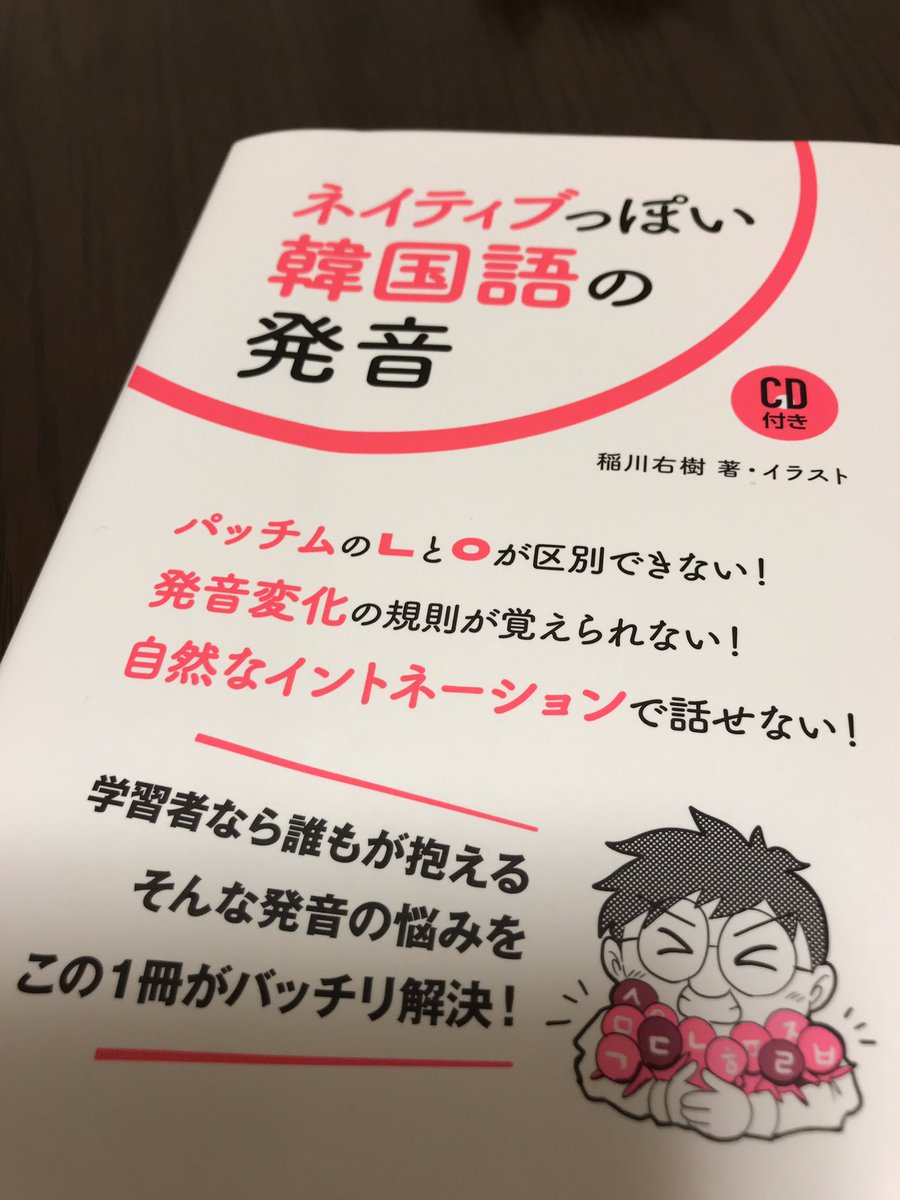 ユユユ No Twitter これ読んでると ㄹはいつもフフフ ってほくそ笑んでる不審者で ㅎのㅇはいつも他人のために昇天するように見えてくる不思議 弘大と建大の言い分け方は めちゃくちゃ腑に落ちました ありがとうございます ネイティブっぽい韓国語の発音