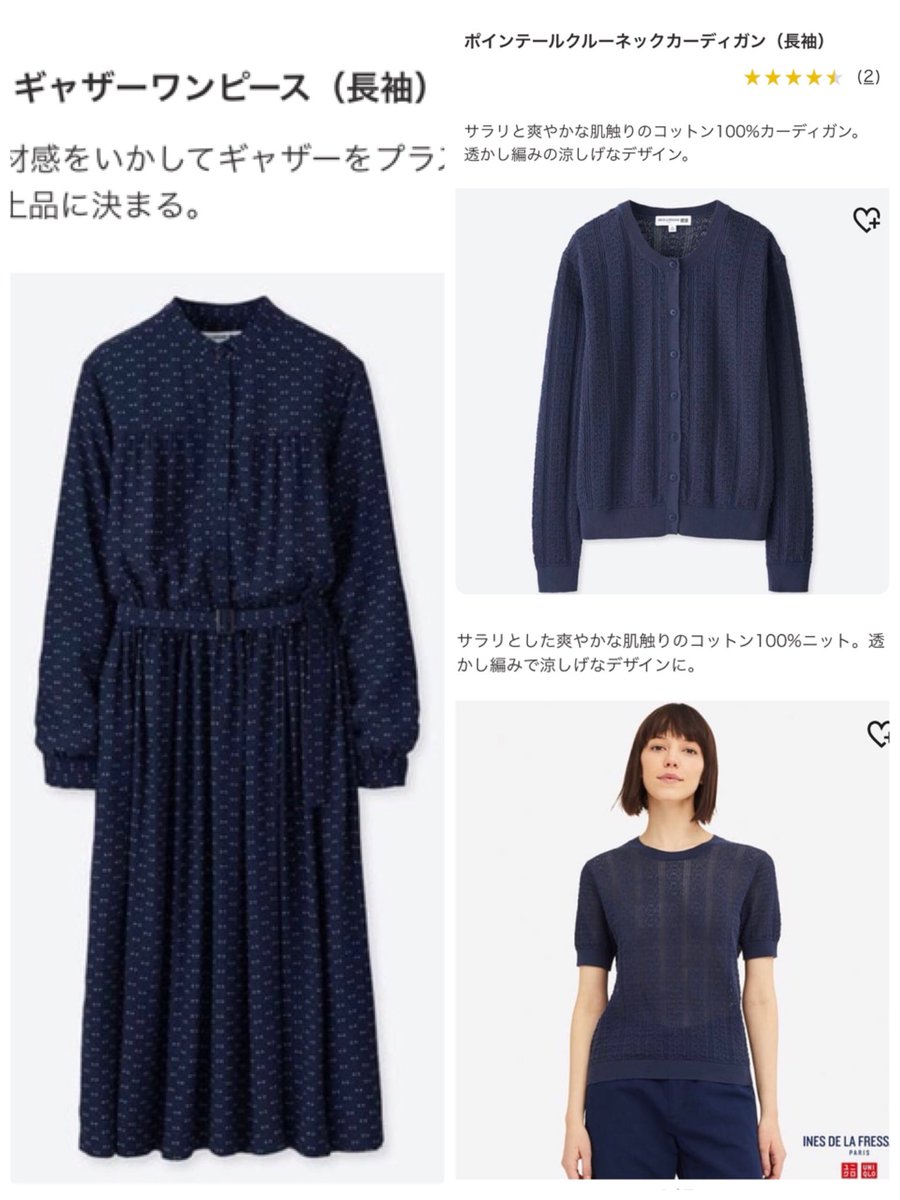 ちゃるはな物欲の塊 今期のユニクロのイネスで買ったもの ワンピースとコットンニットのアンサンブル 仕事用にします ちゃるはな物欲の塊 今期のユニクロのイネスで買ったもの ワンピースとコットンニットのアンサンブル 仕事用にします