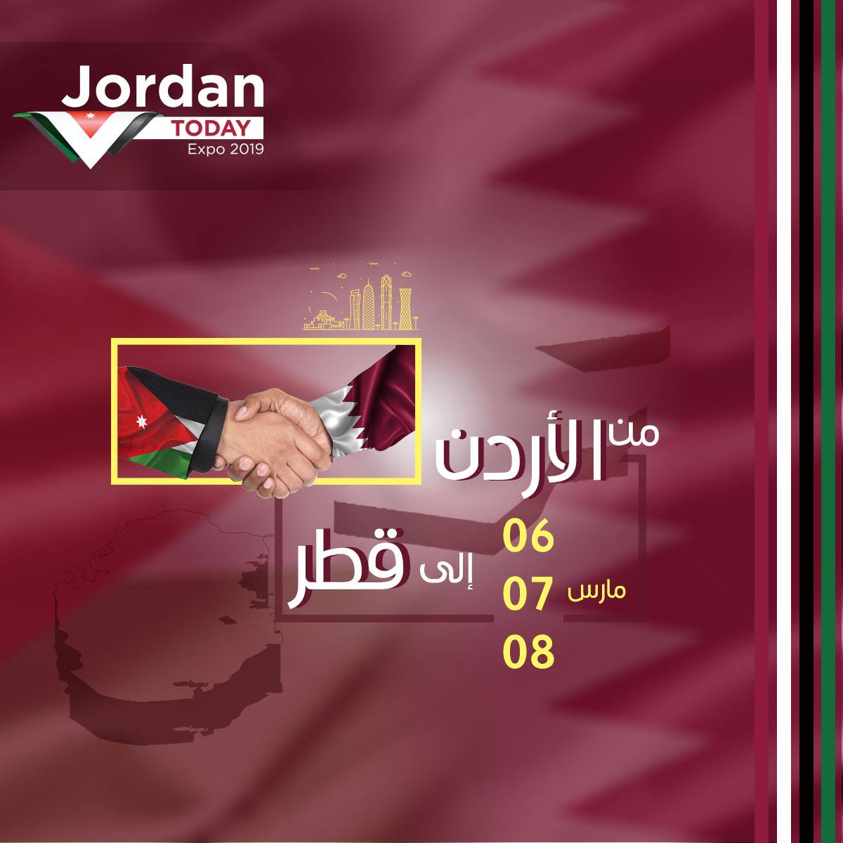 زورونا في معرض "الأردن اليوم" لتعزيز التعاون التجاري بين الاردن وقطر في مركز الدوحة للمعارض والمؤتمرات من 06/03/2019 ولغاية 08/03/2019
#B2B
<a href="/Deccqatar/">DECC Qatar</a> 

للمزيد من المعلومات يمكنك زيارة موقعنا الإلكتروني :
jordantoday.events