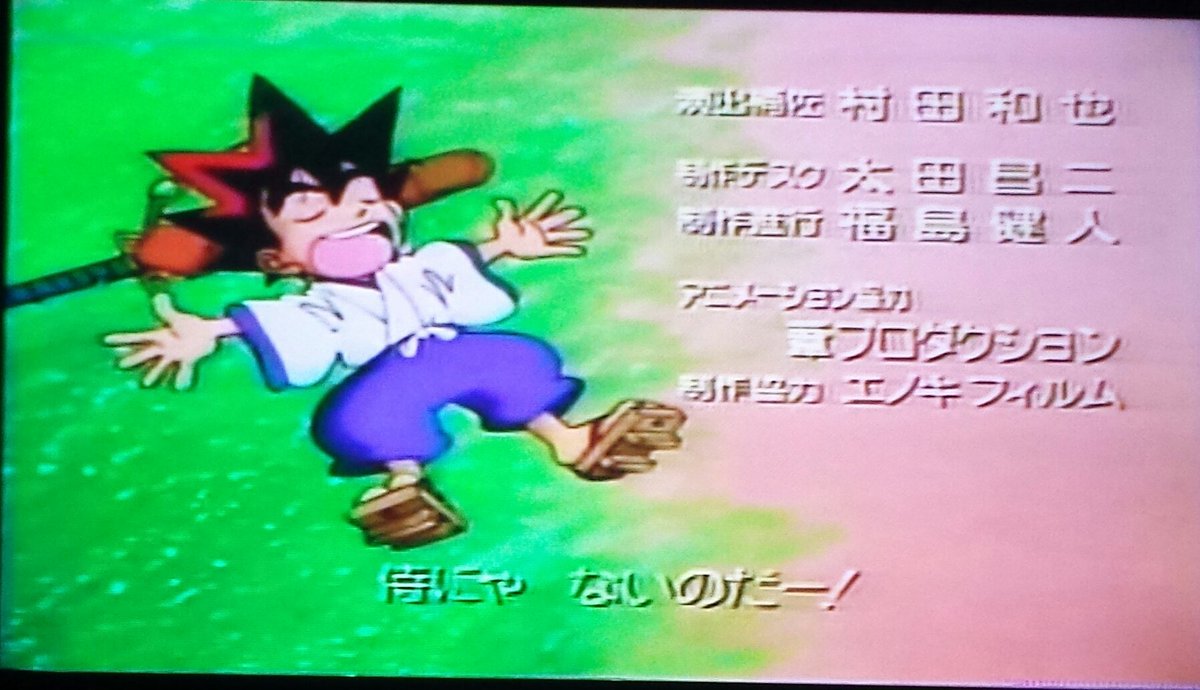 黒猫男爵 続いてed 神智学無き戦い マクンバかました 反復横飛び決めてるぜ という 大槻ケンヂ の大槻ケンヂらしい歌詞が特徴 歌うのはopと同じく カブキロックス 剣勇伝説yaiba