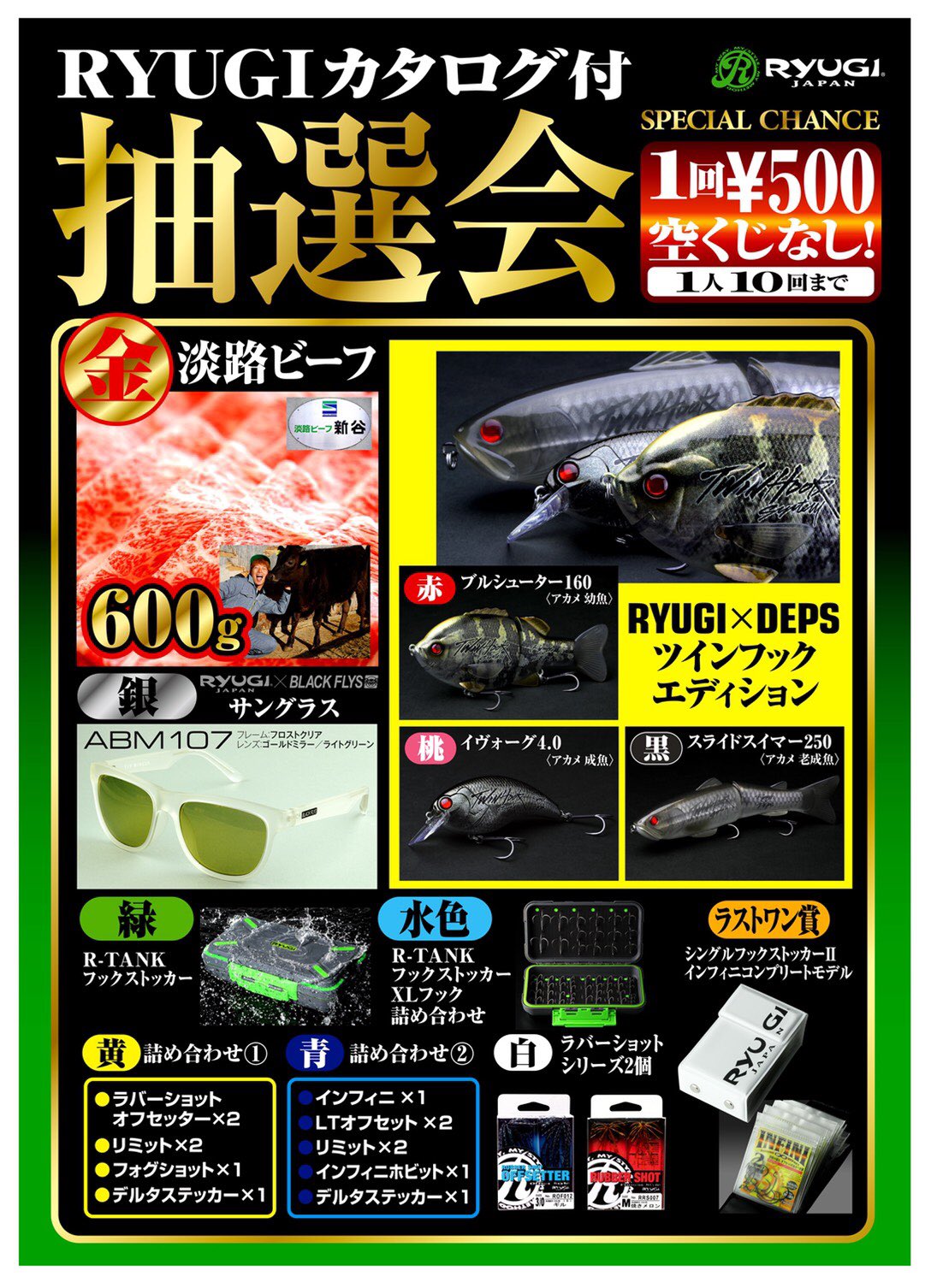 デプス スライドスイマー250 ブルシューターJr. イヴォーク4.0