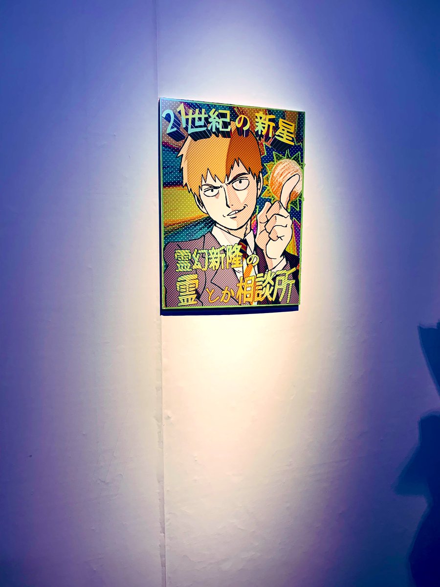 モブサイコ展行ってきました 