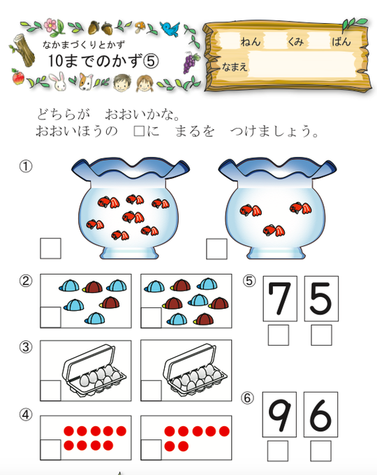 プリモンのtwitterイラスト検索結果 古い順