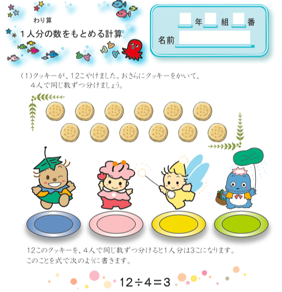 プリモンのtwitterイラスト検索結果 古い順