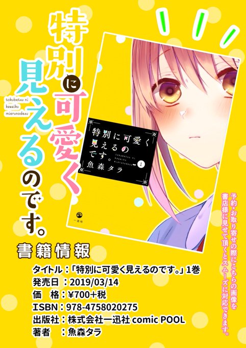 Uo Taraさんのイラストまとめ