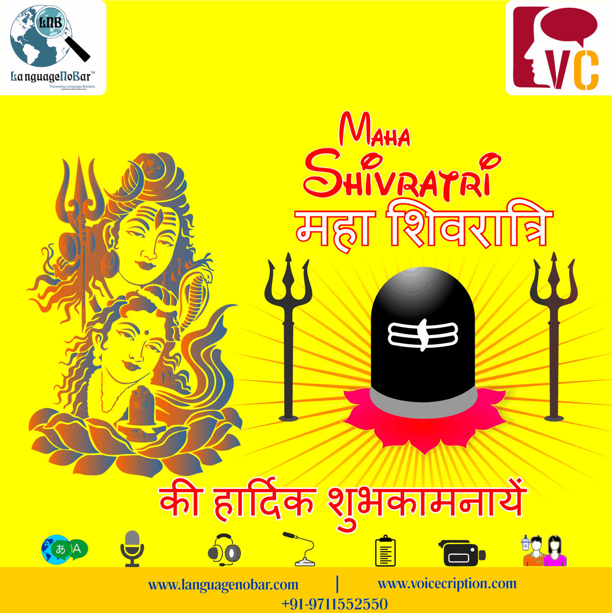 LanguageNoBar's tweet photo. Every year in the 11th month of the Hindu Calendar, Maha Shiv Ratri is celebrated as the Great Night of Lord Shiva. Mythology says on this auspicious day Shiva has saved the earth from destruction and earned respect and fame.
#LanguageNoBar #BridgingLanguageBorders #Mahashivratri https://t.co/7UCF6qU6ih