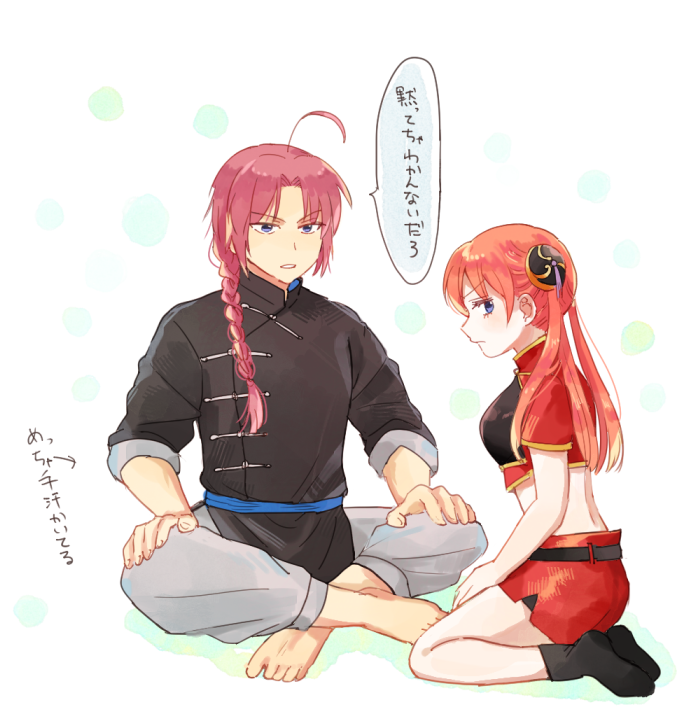 妹怒らせた 