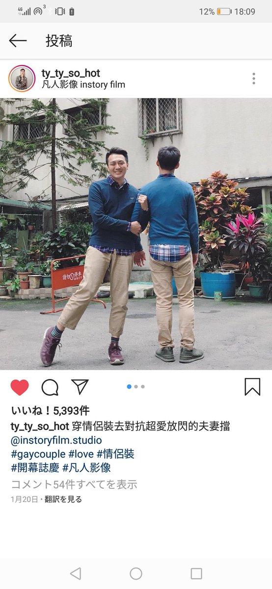 彼のインスタなんだけどちょ〜〜〜〜〜かわいくないですか、、 