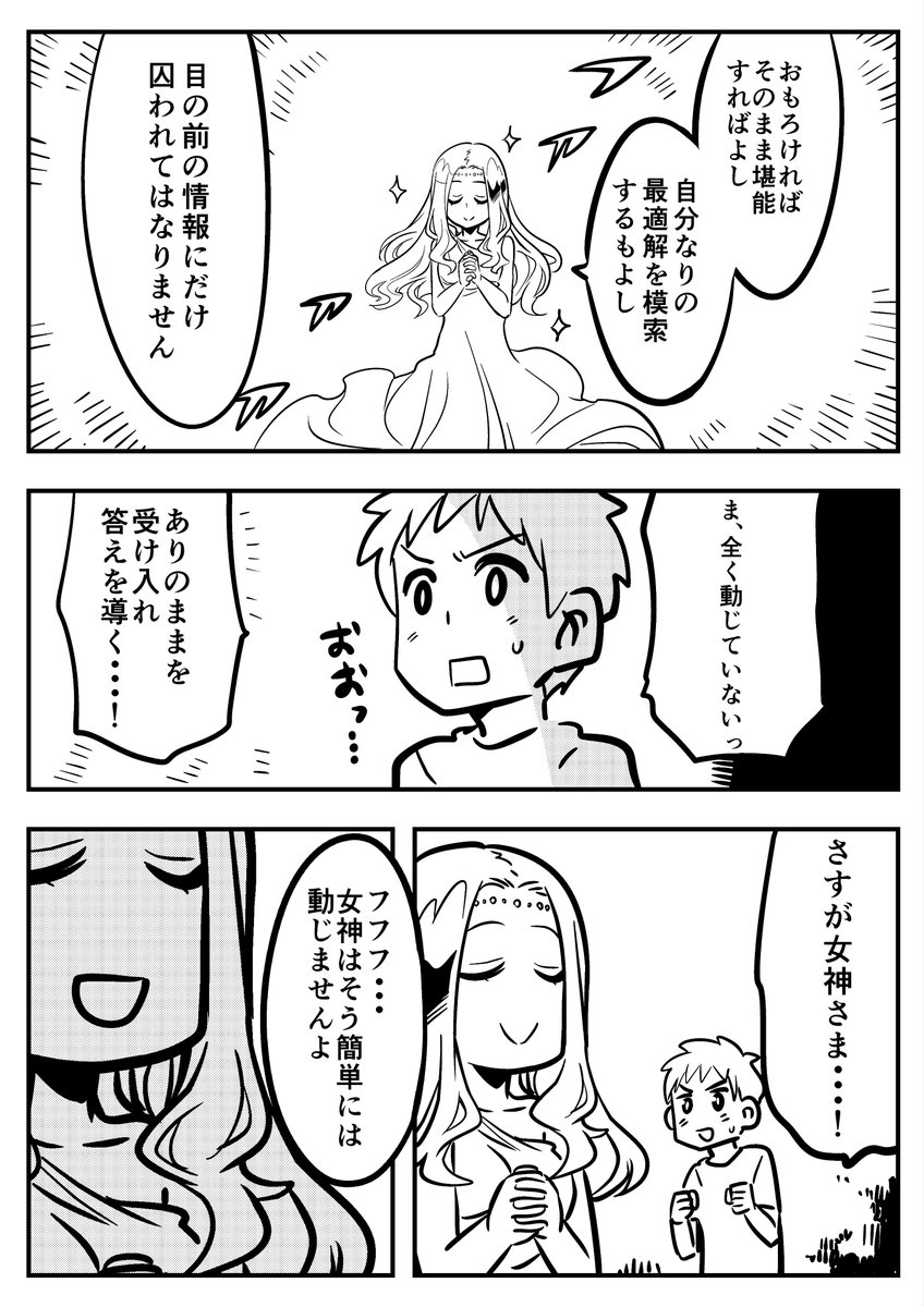 Gの泉の女神・その43 