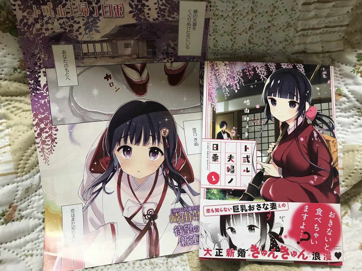 崎由けぇき 崎由けぇき
