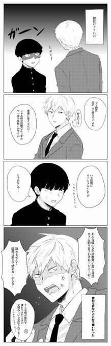 ※モブ霊
第三者目線で告白を拒否するしっしょ 