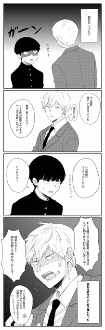 ※モブ霊
第三者目線で告白を拒否するしっしょ 