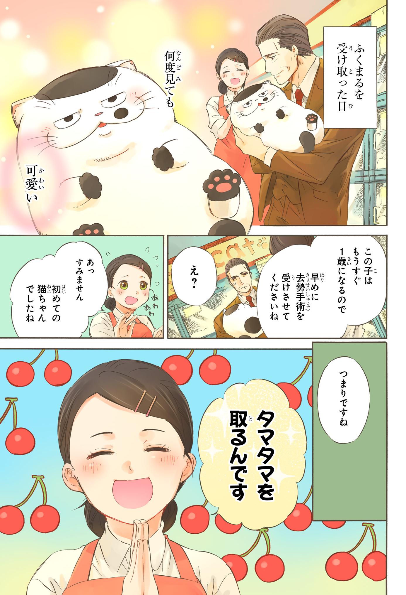 桜井海＠おじ猫15巻発売中！ on X: 
