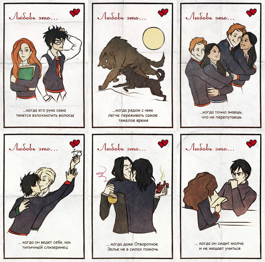 Фанфик план с