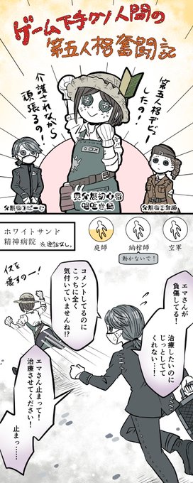 第五人格 を含むマンガ一覧 古い順 22ページ ツイコミ 仮 第五人格 を含むマンガ一覧 古い順 22ページ ツイコミ 仮