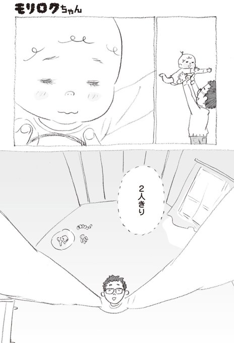 ベビモフ Baby Mofrau さんのマンガ一覧 リツイート順 ページ ツイコミ 仮
