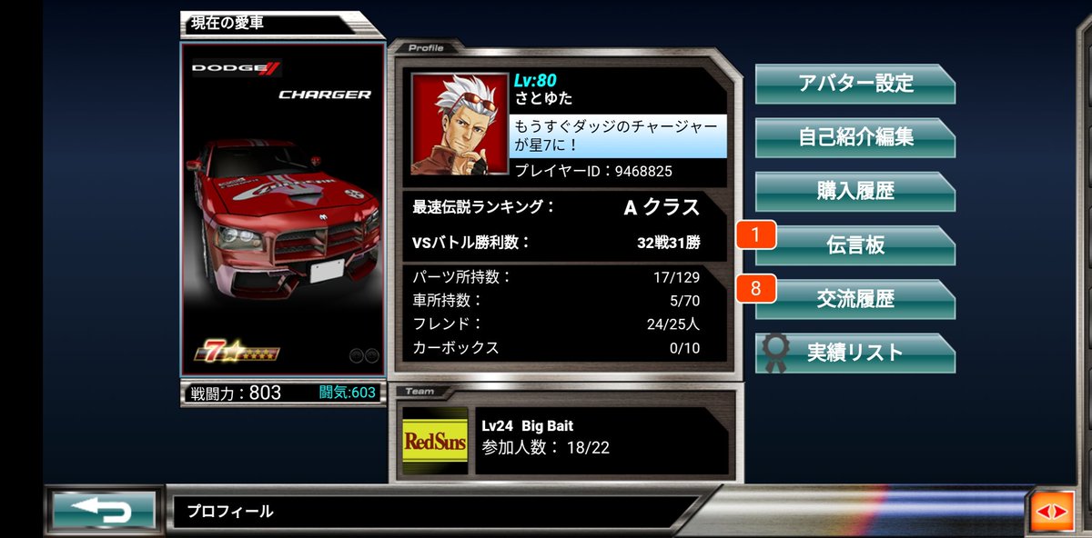 ドリフトスピリッツ星7 ドリフトスピリッツ星7