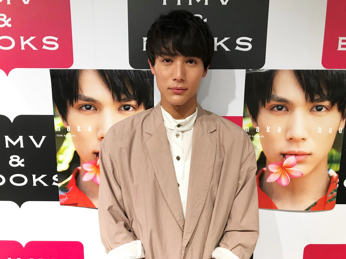 中川大志】中川大志 さん 写真集『maka hou』Blu-ray『holoholo』発売