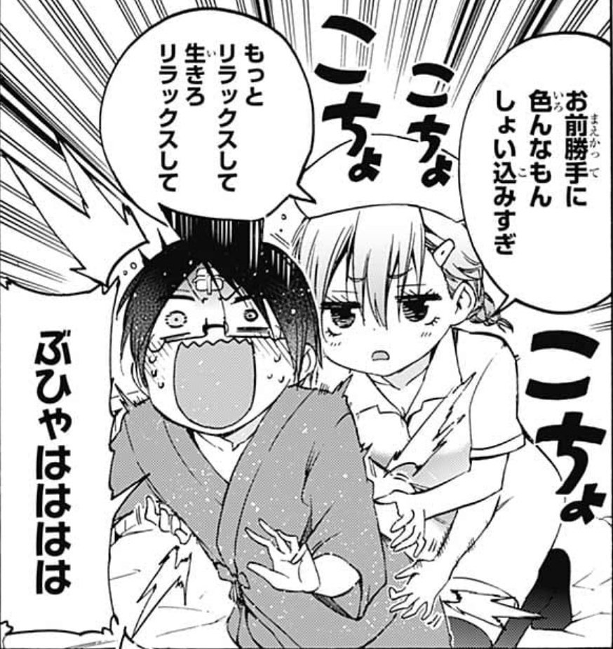 ぐんぐにる ぼく勉 99話 感想 あすみ先輩の もっとリラックスして生きろ は40話や63話での 教訓 を彷彿としますね Wj12 T Co Hmptfdpnjv Twitter