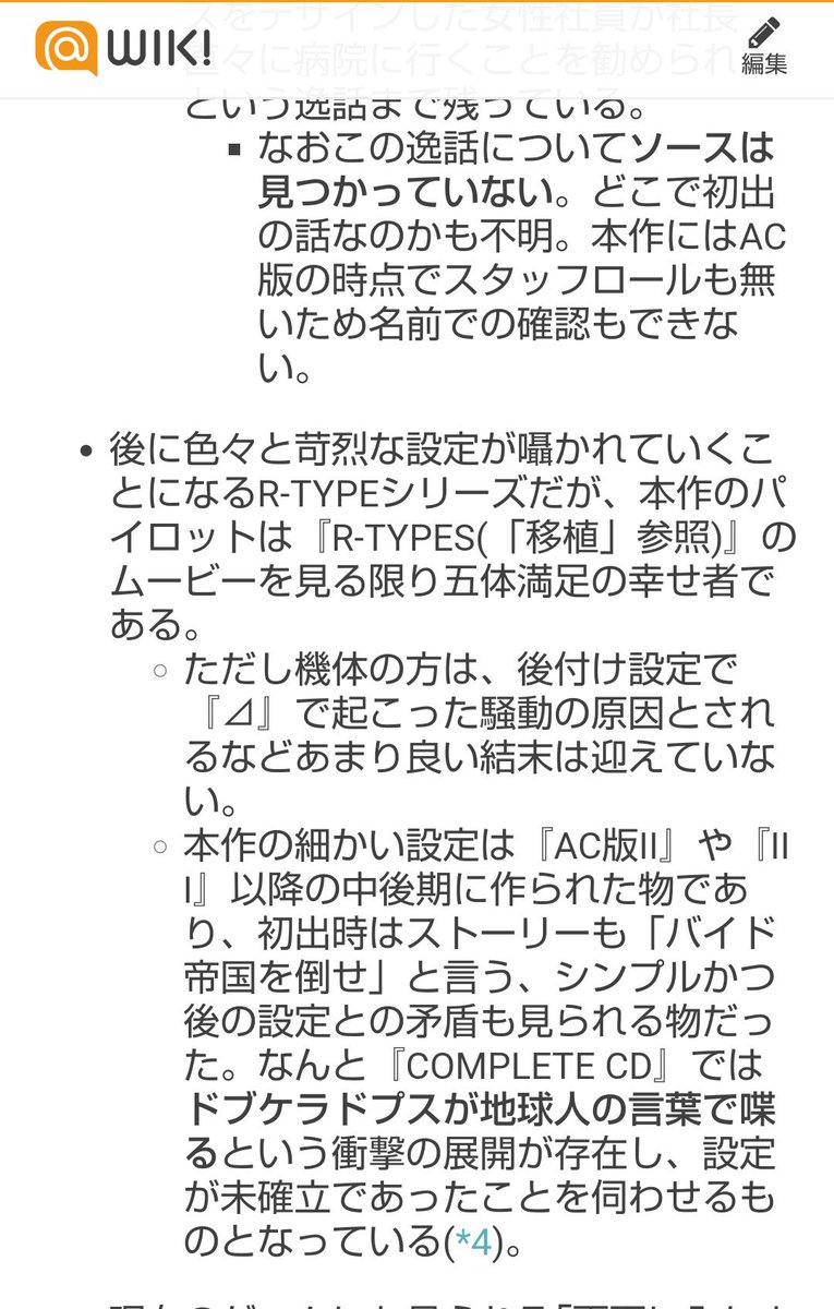 Miyukichi 色々と調べてくださってありがとうございます パイロットの裏設定は眉唾物かもですねｗ