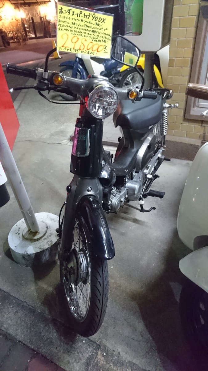 赤い彗星 めっちゃヤバ目なスーパーカブが売りに出されてた 初心者不可とかwww スーパーカブ ガンメタ Junインターナショナル モーターヘッドサイクルショップ