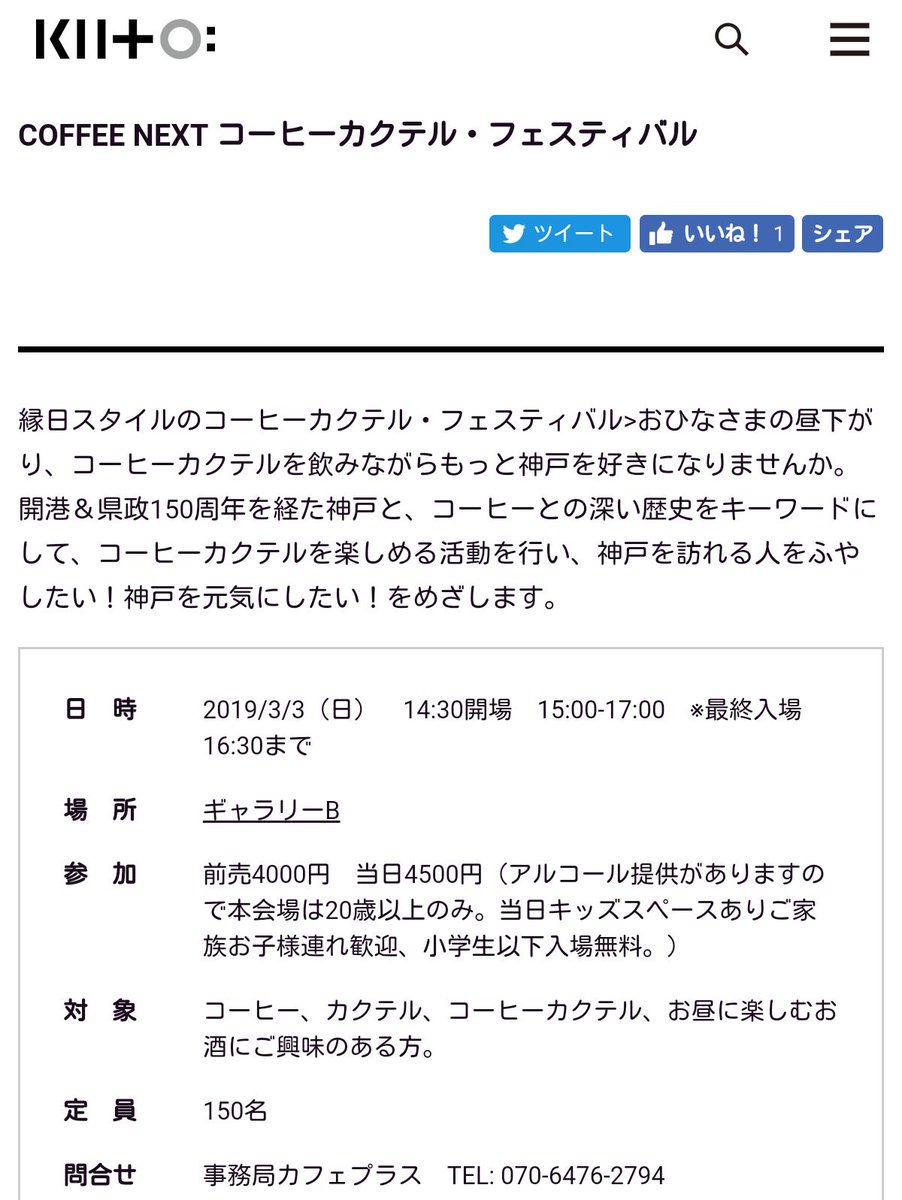 COZY_COFFEE's tweet photo. こんばんはCOZY COFFEEです。
明日はKIITOでコーヒーとお酒のイベントあるみたいだよ\(^o^)/
#COFFEENEXT
雨のようですが、明日もいつも通りにお待ちしてます♪ https://t.co/12AnEkZtGQ
