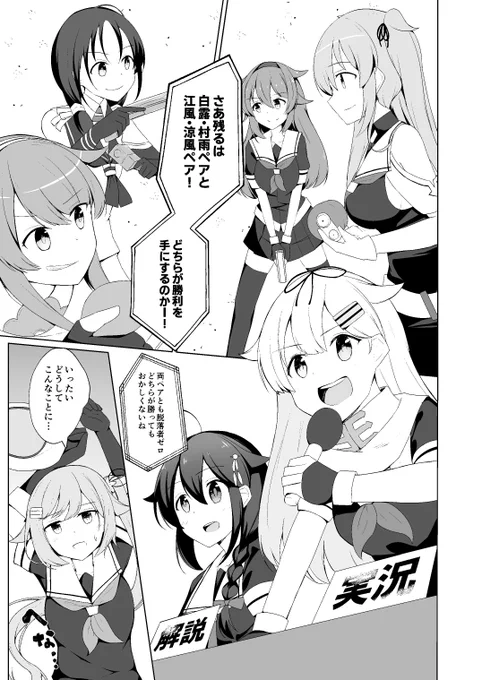 一番を決めるはなし。 1/2
(続きはリプに) 