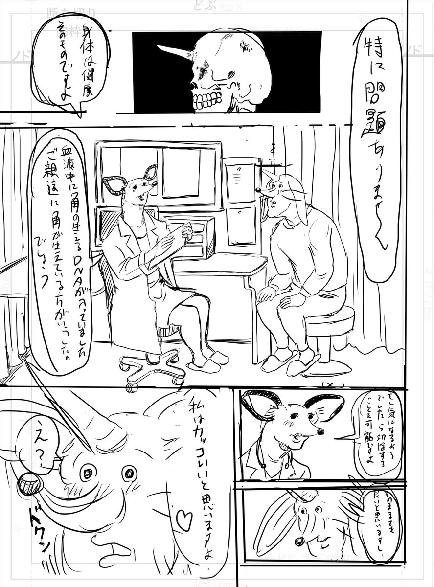 下書きはこんな感じ 