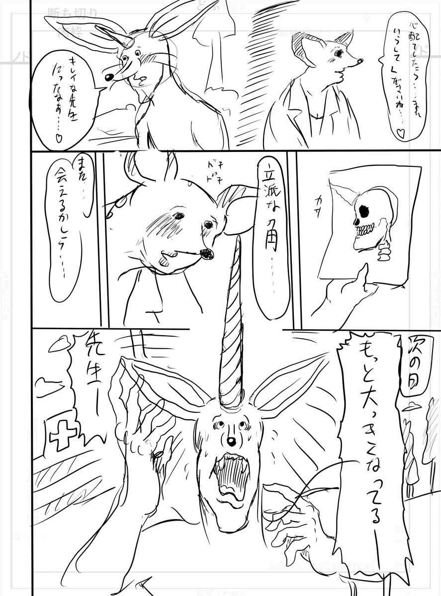 下書きはこんな感じ 