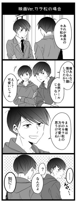 おそ松さん タグが付いているマンガ一覧 いいね順 214ページ ツイコミ 仮