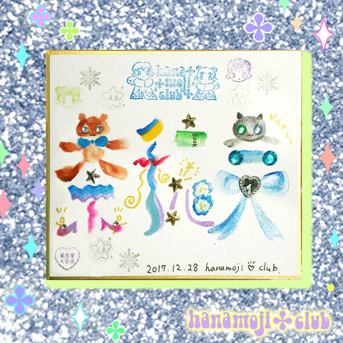 hanamojiclub's tweet photo. https://t.co/R3BOFVizFi
@💝原宿 marienkafer
🎄2017.12.22-12.28
【奈穂美】
#hanamojiclub #hanamoji #gift2017 https://t.co/nj6EcxFxhm