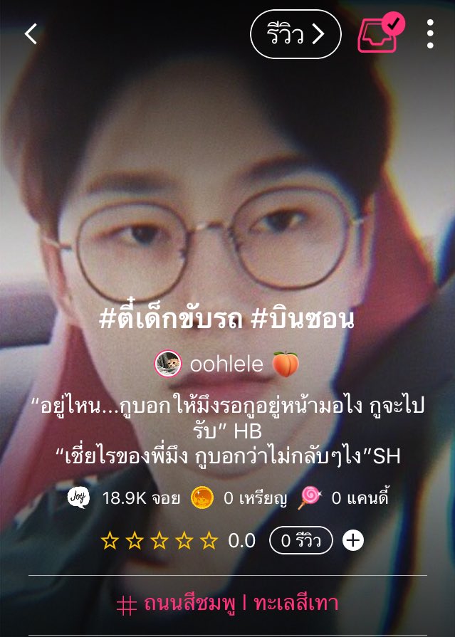 ohlele5's tweet photo. ฝาก #บินซอน ได้ไหมต้ะ 💕🌈
> https://t.co/qv5yqKCYiz
#ตี๋เด็กขับรถ #บินซอน #Binseon https://t.co/iqYBJxTgTx