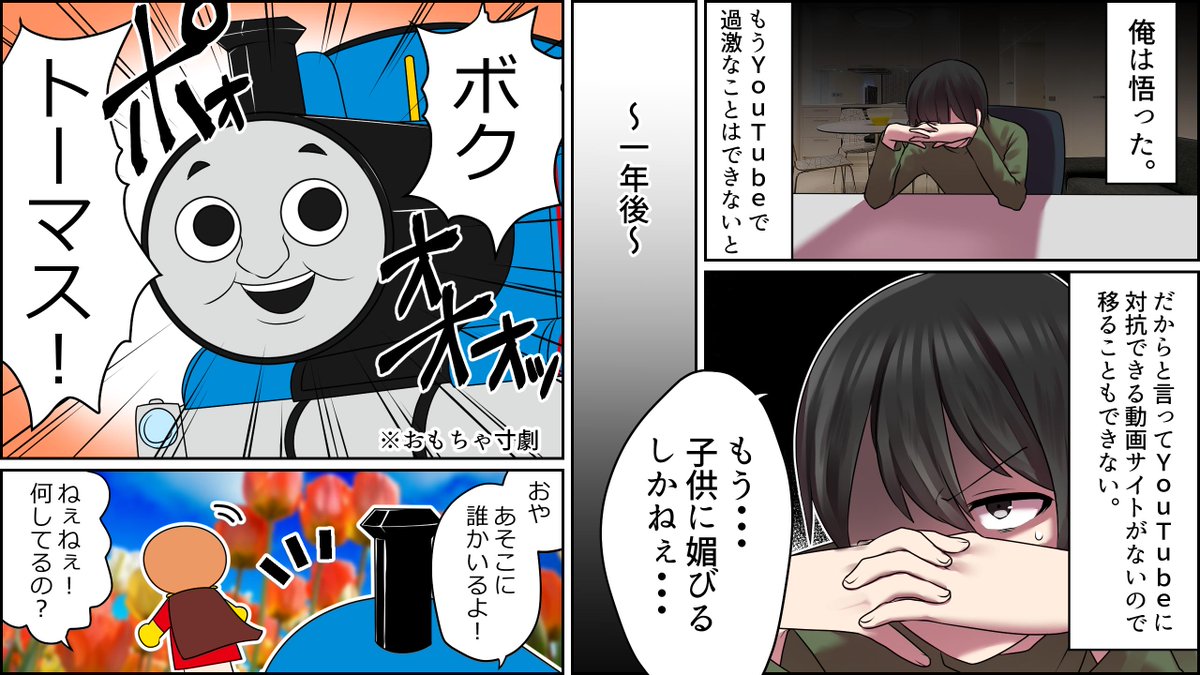 ５年後のYouTuberはどうなるのか？
 