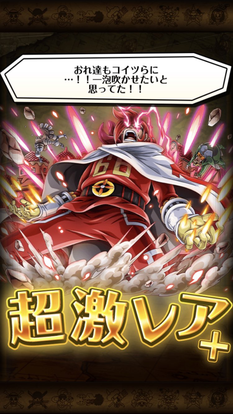 Taka Op Twitter ワンピース トレジャークルーズ 開催中の逆襲のジェルマ66イベントで手に入れた超進化の特別な素材 の専用クリスタルスカルを使いイチジとニジを超進化させました イチジ強ッ ﾟdﾟ 射撃タイプでも使えるのが嬉しい トレクル T Co